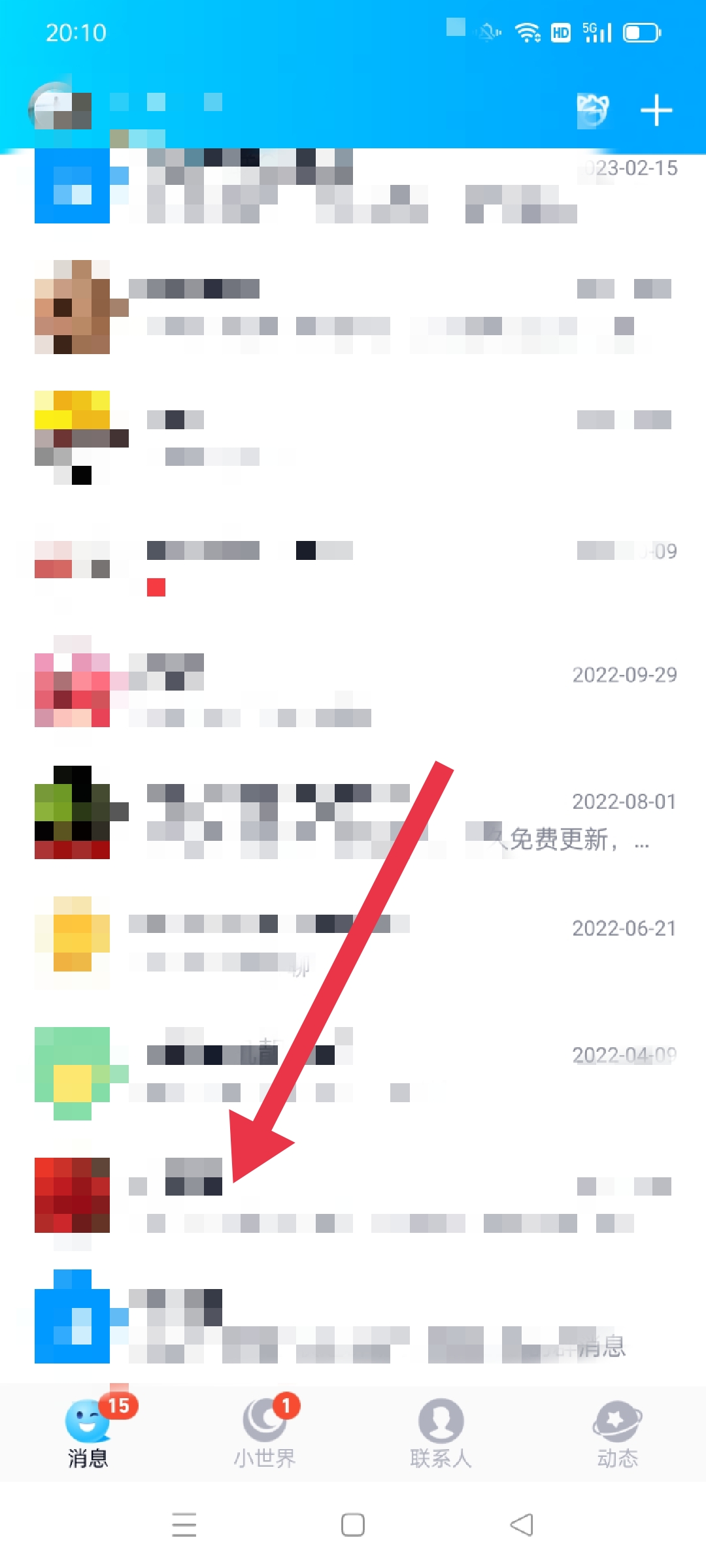 qq聊天记录查看_qq聊天记录查看器手机版下载