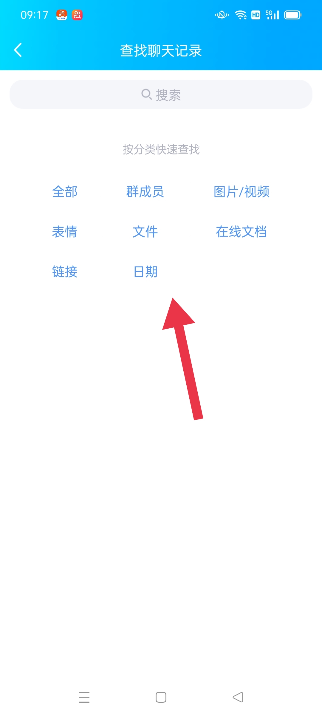 qq聊天记录查看_qq聊天记录查看器手机版下载