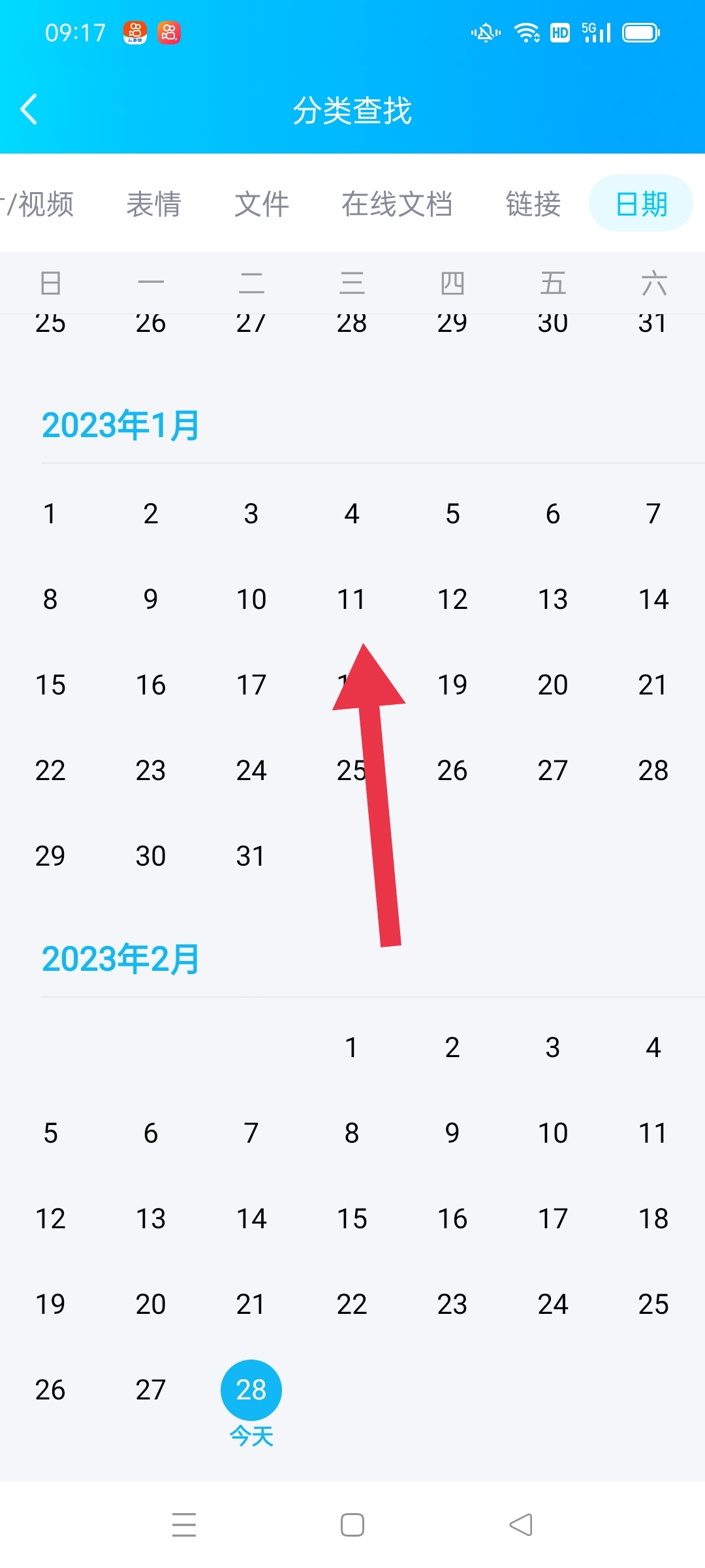 qq聊天记录查看_qq聊天记录查看器手机版下载