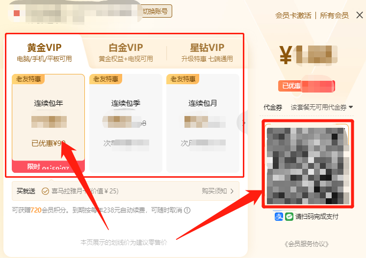 谁有爱奇艺vip会员_谁有爱奇艺vip会员借用一下