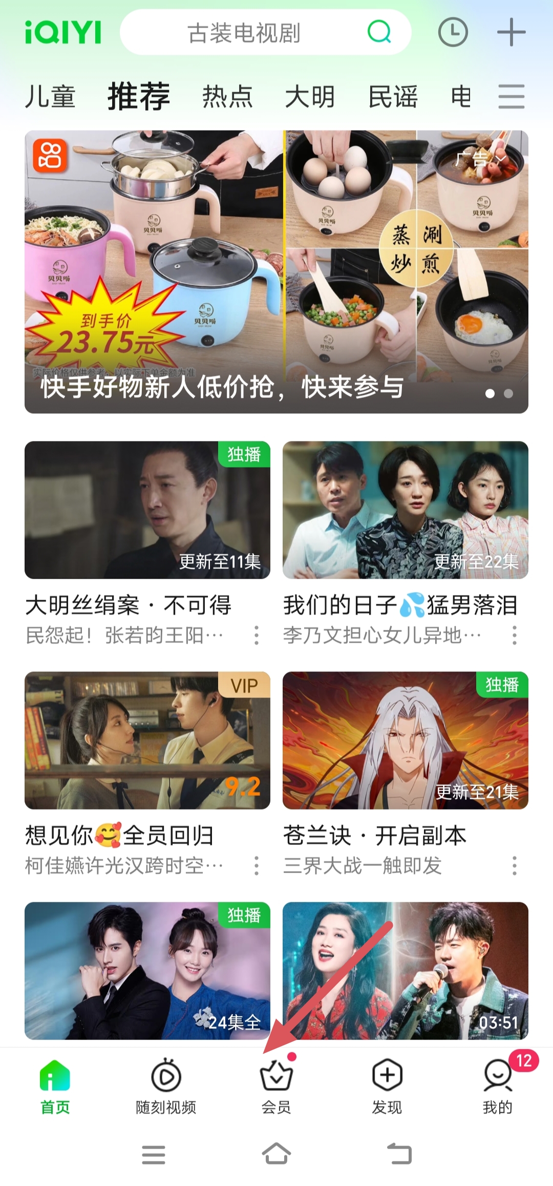 谁有爱奇艺vip会员_谁有爱奇艺vip会员借用一下