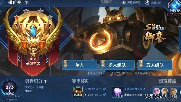 王者新赛季段位继承表_王者新赛季段位继承表s37