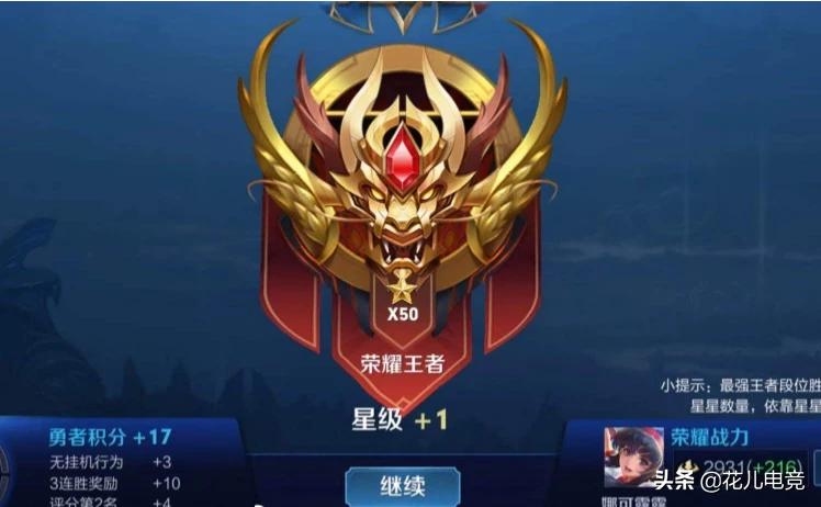 王者新赛季段位继承表_王者新赛季段位继承表s37
