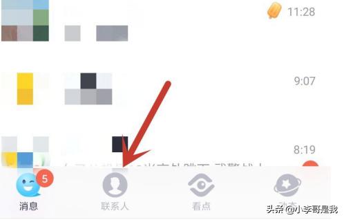 qq推荐好友_qq推荐好友对方知道是谁推荐的吗