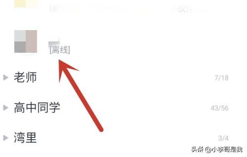 qq推荐好友_qq推荐好友对方知道是谁推荐的吗