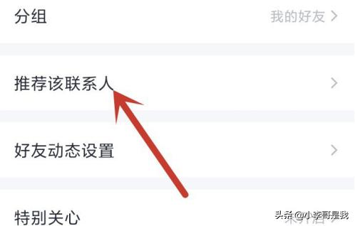 qq推荐好友_qq推荐好友对方知道是谁推荐的吗