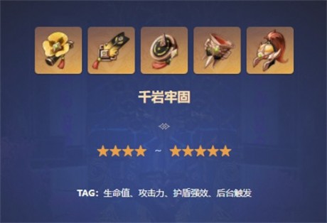 钟离圣遗物搭配_钟离圣遗物搭配推荐