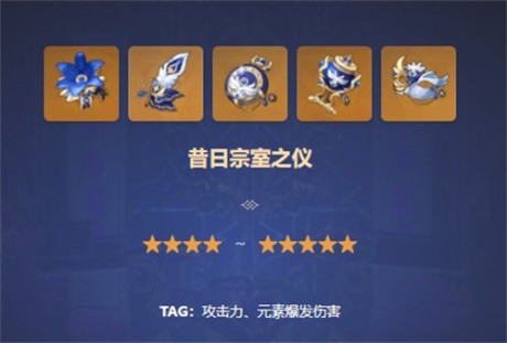 钟离圣遗物搭配_钟离圣遗物搭配推荐