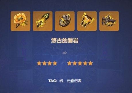 钟离圣遗物搭配_钟离圣遗物搭配推荐