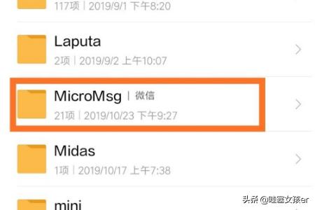 聊天记录在哪个文件夹_微信电脑端聊天记录在哪个文件夹