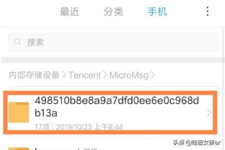 聊天记录在哪个文件夹_微信电脑端聊天记录在哪个文件夹