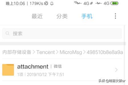 聊天记录在哪个文件夹_微信电脑端聊天记录在哪个文件夹