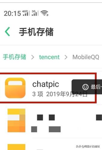 聊天记录在哪个文件夹_微信电脑端聊天记录在哪个文件夹