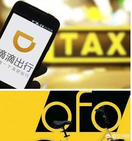 滴滴 ofo_滴滴ofo投资退出