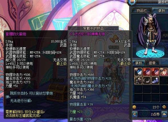 dnf最好的武器_dnf最好的武器现在