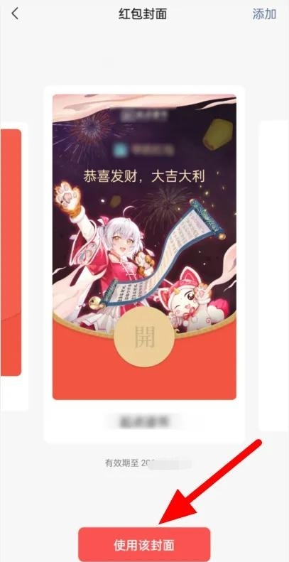 个人微信红包封面怎么设置_个人微信红包封面如何设置