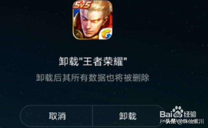 王者之戒_王者之戒怎么合成