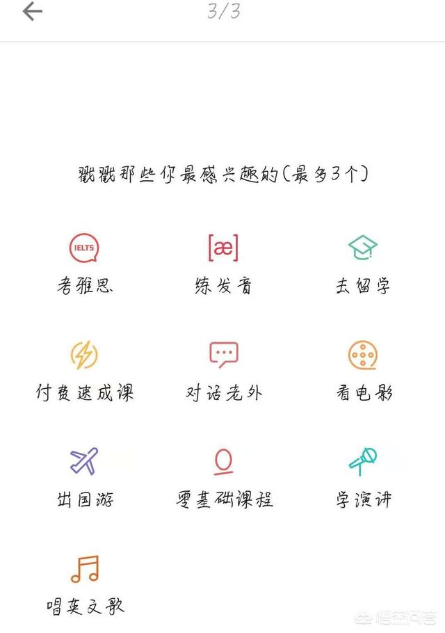手机英语学习软件_手机用的学英语软件