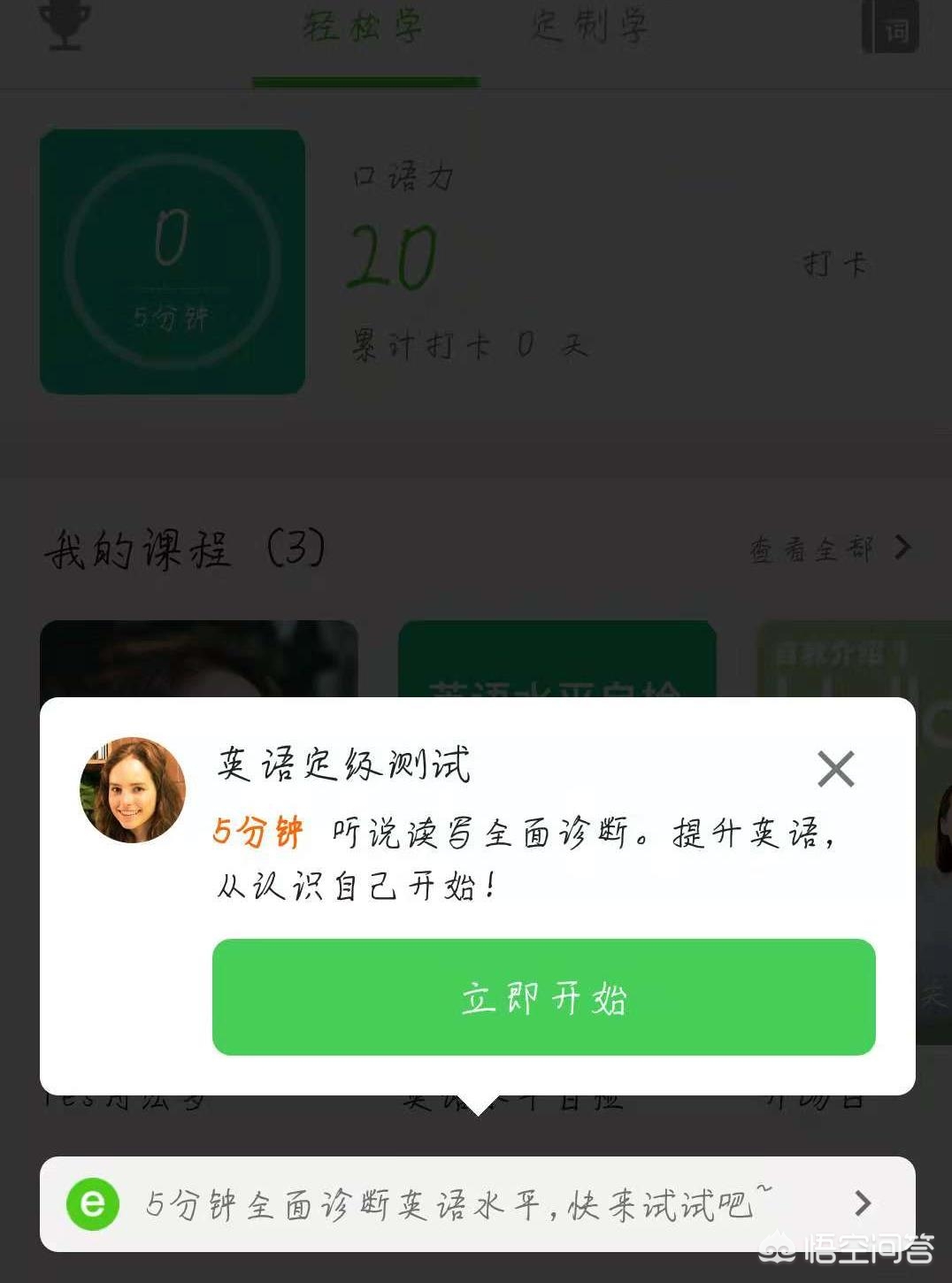 手机英语学习软件_手机用的学英语软件