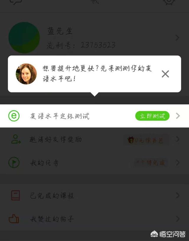 手机英语学习软件_手机用的学英语软件