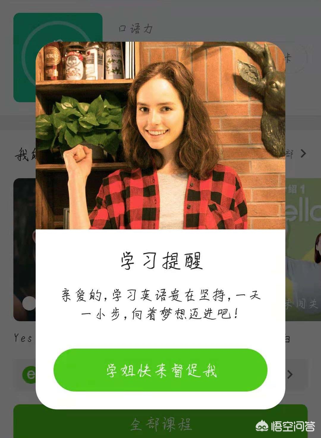 手机英语学习软件_手机用的学英语软件