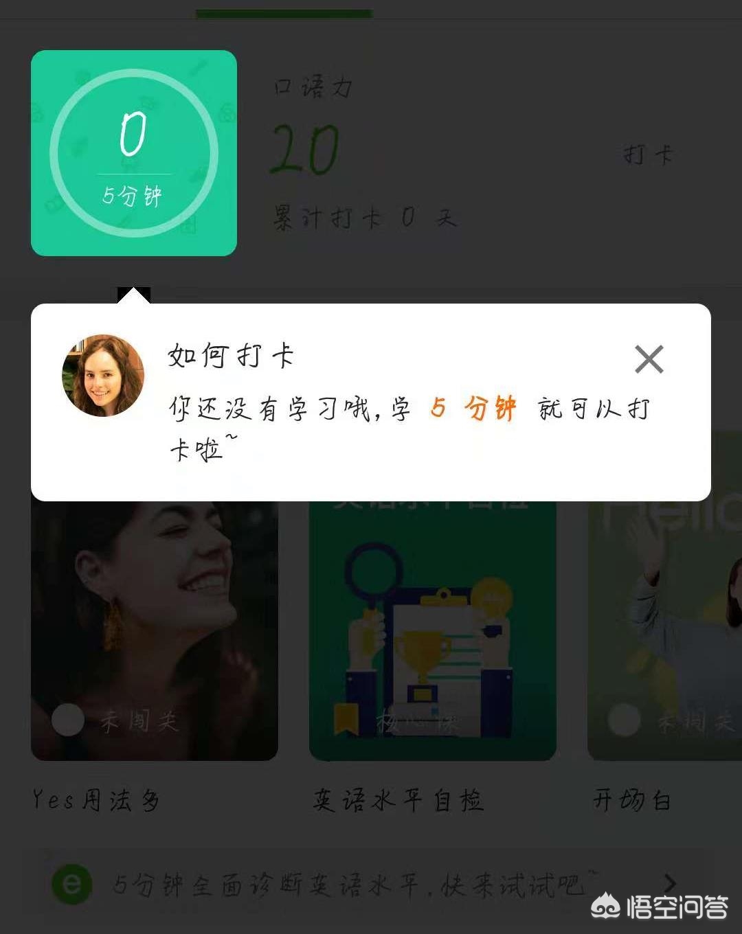 手机英语学习软件_手机用的学英语软件