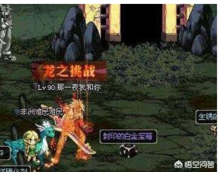 dnf封印的藏宝地_DNF封印的藏宝地