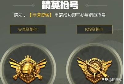 刺激战场体验服申请_刺激战场体验服申请资格入口