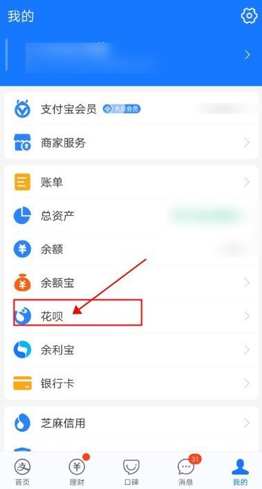 花呗怎么关闭_花呗怎么关闭不再使用