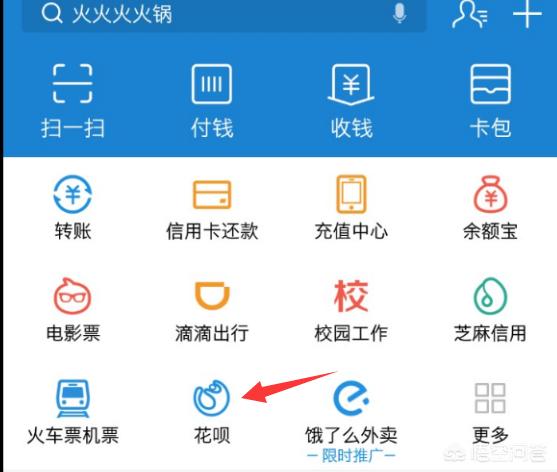 花呗怎么关闭_花呗怎么关闭不再使用