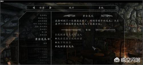 上古卷轴5视频攻略_上古卷轴5视频攻略解说第一期