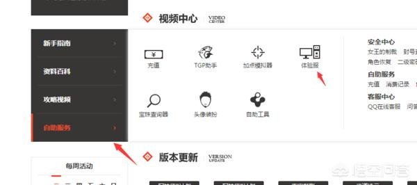 dnf体验服是什么_dnf体验服是什么意思