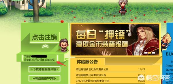 dnf体验服是什么_dnf体验服是什么意思