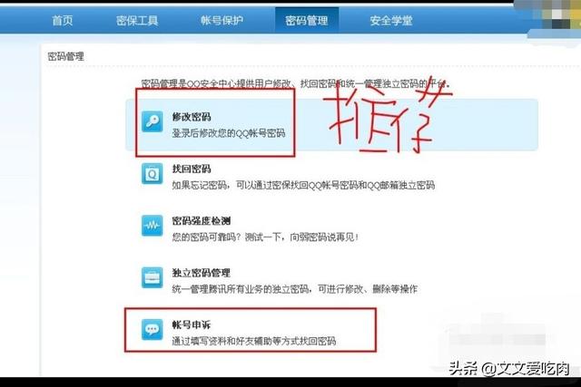 qq改密码中心_qq改密码中心官网