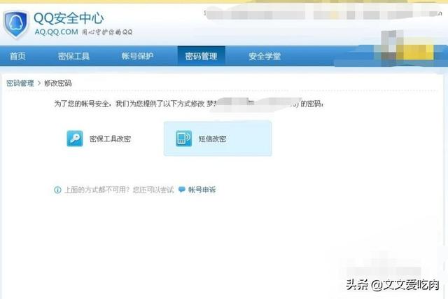 qq改密码中心_qq改密码中心官网