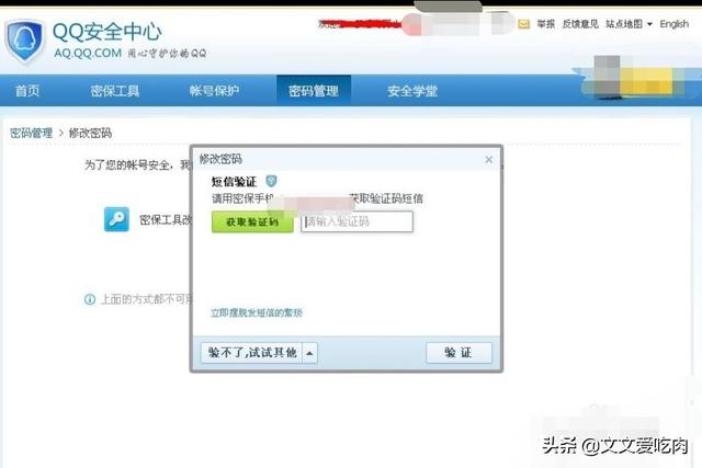 qq改密码中心_qq改密码中心官网
