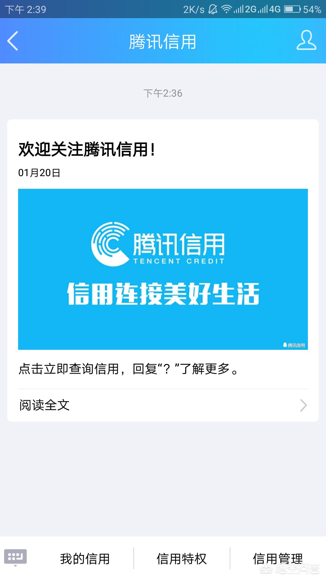 腾讯信用怎么开通_腾讯信用怎么开通会员
