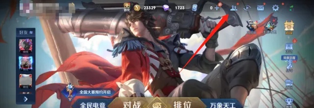 王者荣耀开黑_王者荣耀开黑的软件有哪些