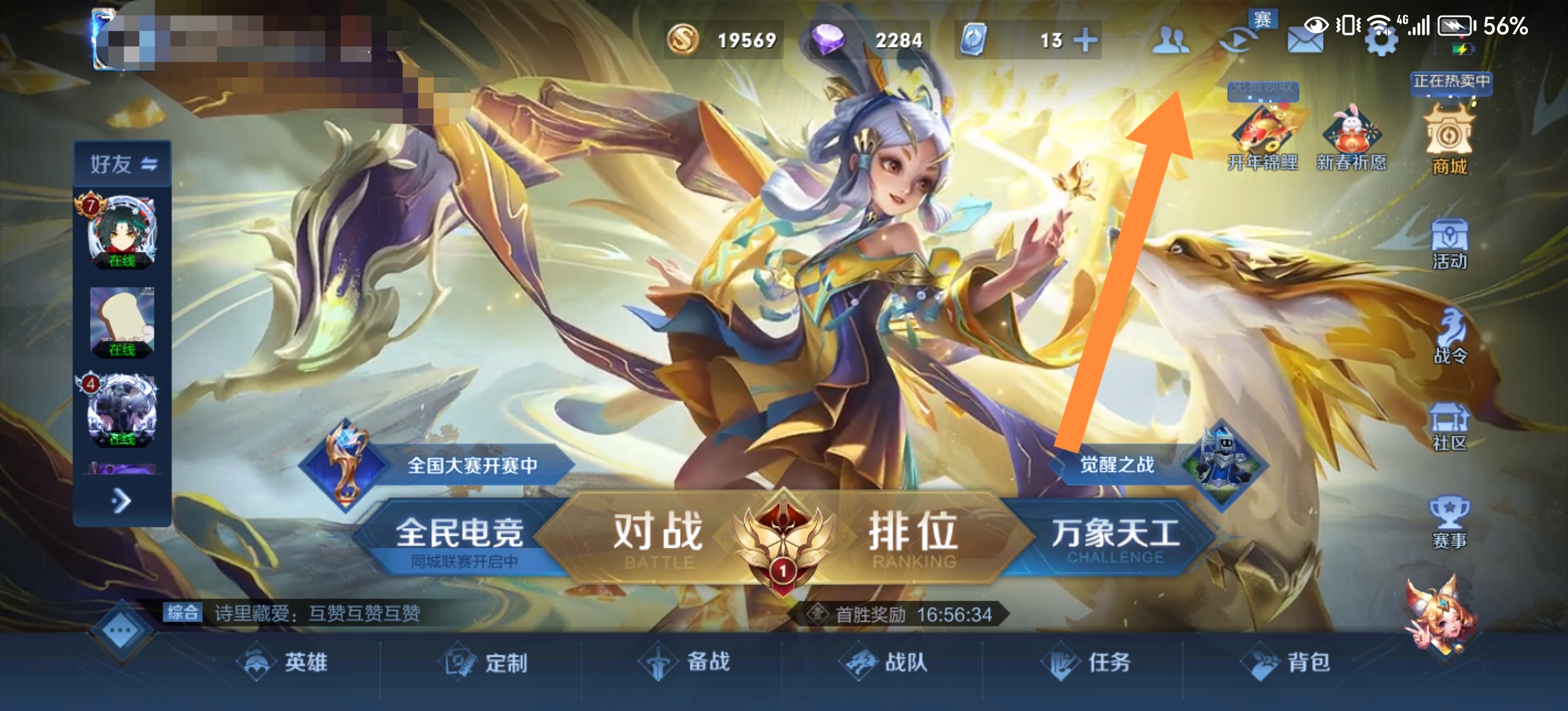 王者荣耀开黑_王者荣耀开黑的软件有哪些