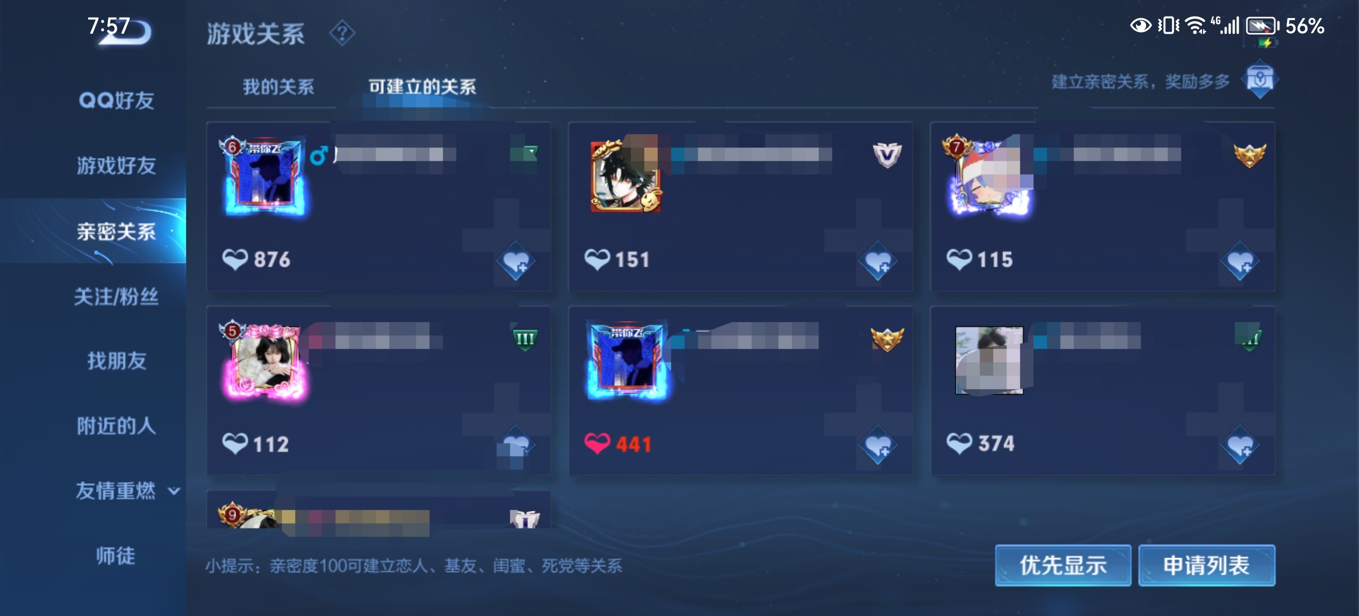 王者荣耀开黑_王者荣耀开黑的软件有哪些