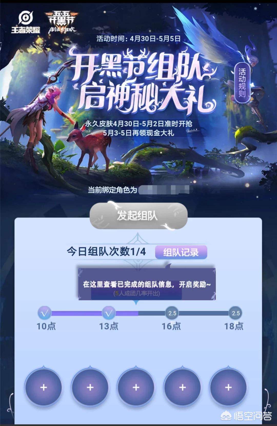 王者荣耀开黑_王者荣耀开黑的软件有哪些