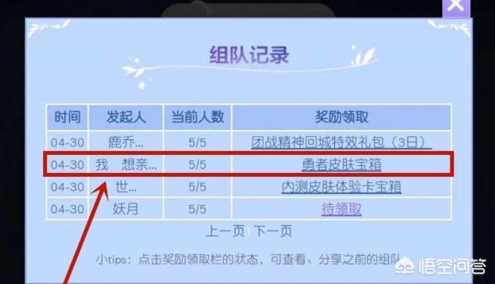 王者荣耀开黑_王者荣耀开黑的软件有哪些