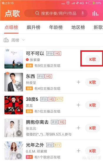 视频k歌_视频k歌软件哪个好用