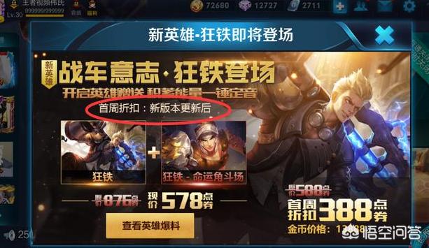 王者荣耀s11赛季时间_王者荣耀s11赛季时间表