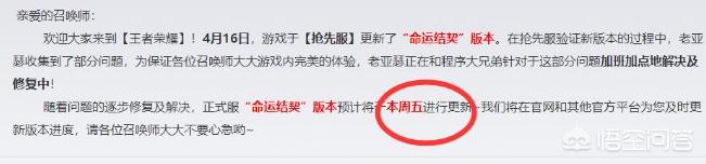 王者荣耀s11赛季时间_王者荣耀s11赛季时间表
