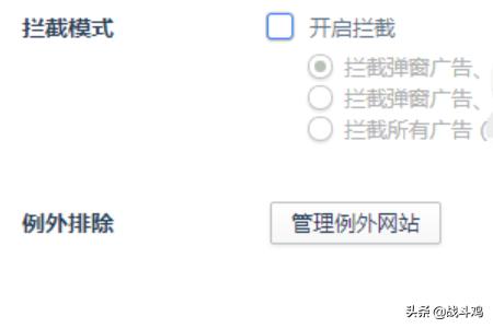 360广告拦截_360广告拦截在哪里设置呢