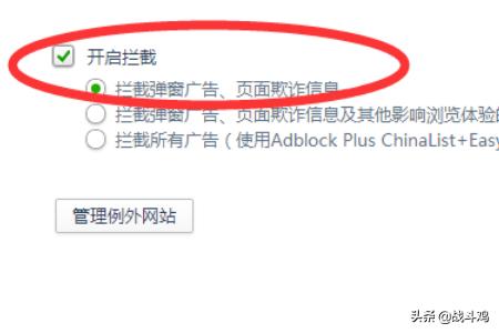 360广告拦截_360广告拦截在哪里设置呢