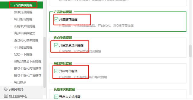 360广告拦截_360广告拦截在哪里设置呢
