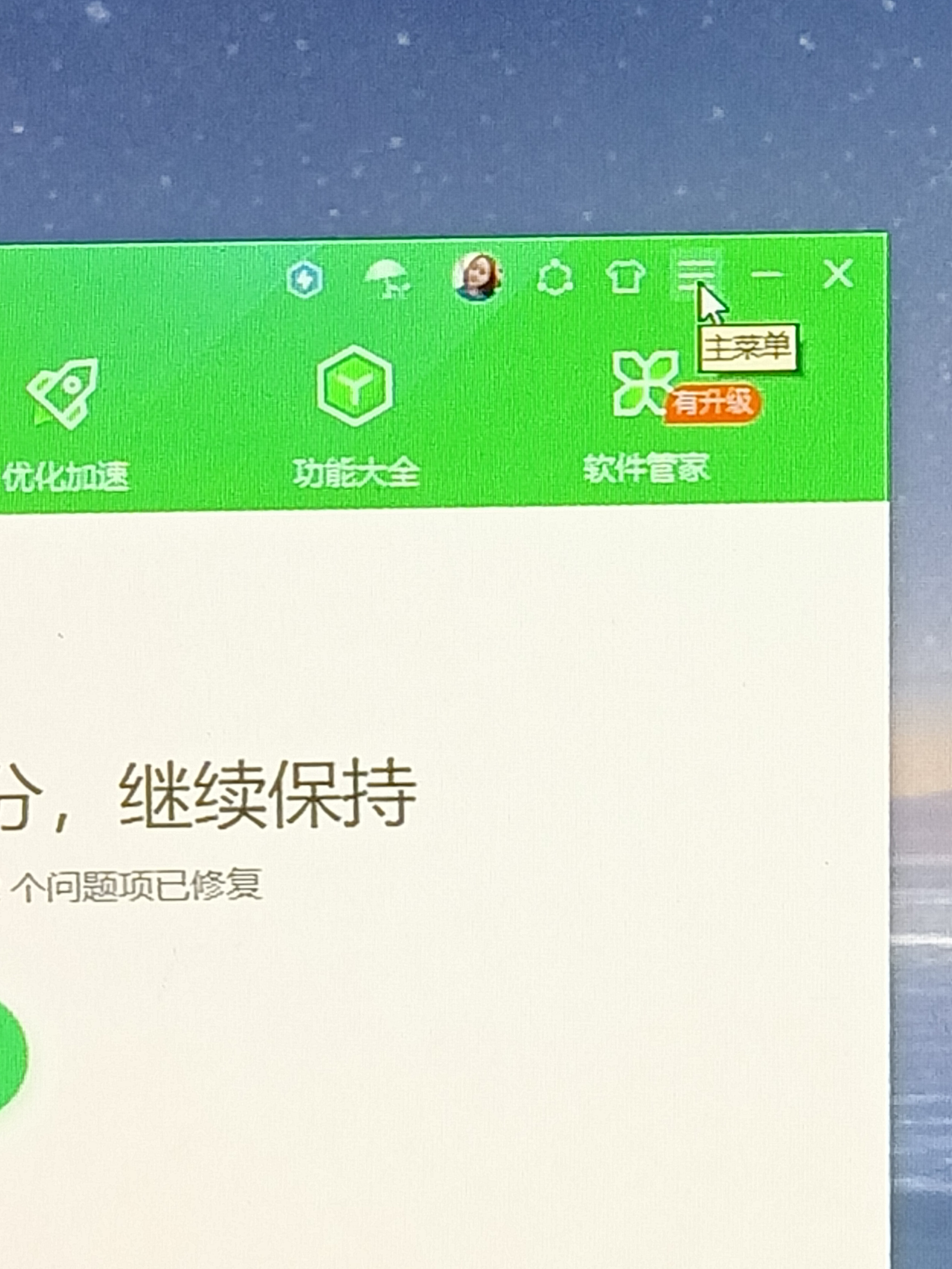 360广告拦截_360广告拦截在哪里设置呢