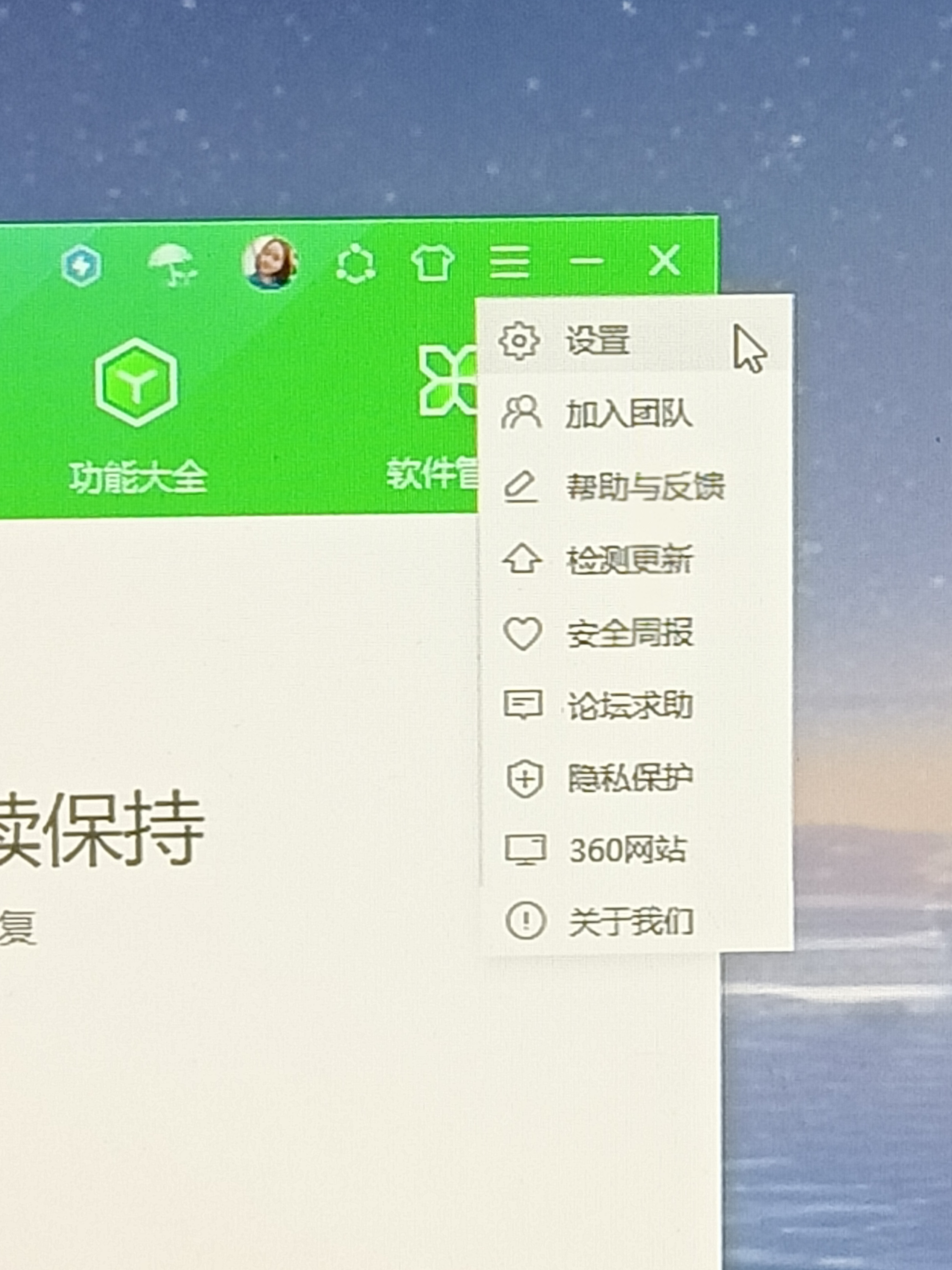 360广告拦截_360广告拦截在哪里设置呢